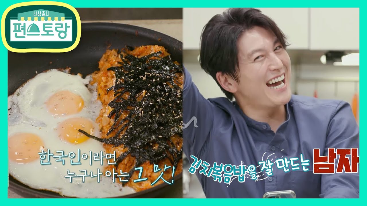 Ryu Soo-young's Secret Kimchi Fried Rice