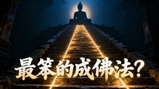 別再崇拜「頓悟」了！這本為普通人寫的「禪修百科」，才是終結你精神內耗的解藥