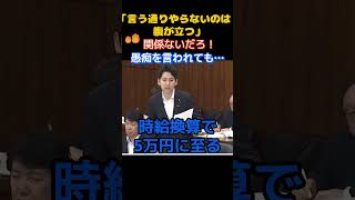 【メディアの闇】「愚痴言う場所じゃないぞ！」NHKの放送のあり方を追求し存在意義が危ぶまれる…　＃国民民主党　＃自民党　＃小野田紀美　＃NHK　＃受信料