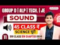 Class 11 Sound Railway Exams 2026 45 Classes में पूरी Science Neerajsir