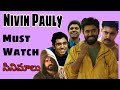 11 Best Nivin Pauly Movies Premam Ohm Shanthi Oshaana 1983 Ala Entertainment In Telugu