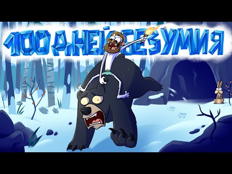 FNKH. 100 Days of Madness in The Long Dark