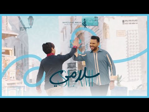 Marouane HAJJI - SLAMI [Official Music Video] | (مروان حاجي- سلامي (فيديو كليب