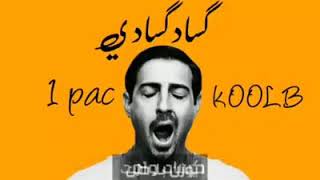 كلمات اغنية عليك كساد صالح ياسر