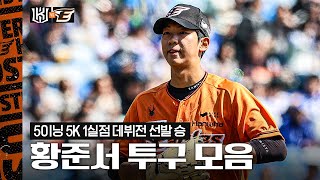 Re: [閒聊] 韓國大物投手都直接在一軍養嗎