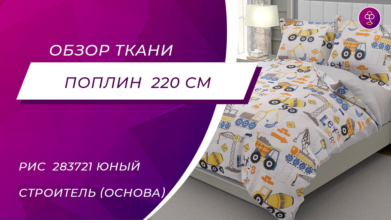 Поплин Турция Купить Оптом