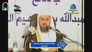 صورة فوائدالعبيد منهج التأليف في العلوم الشرعية