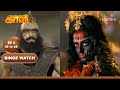 Kaakkum Deivam Kali காக்கும் தெய்வம் காளி Episode 46 To 48 Col