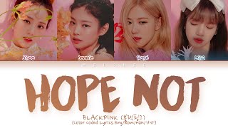 BLACKPINK Hope Not Lyrics (블랙핑크 아니길 가사) [Color Coded Lyrics Eng/Rom/Han/가사]