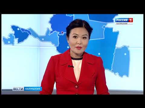 Вести «Калмыкия»: выпуск 01.11.2017 на калмыцком языке