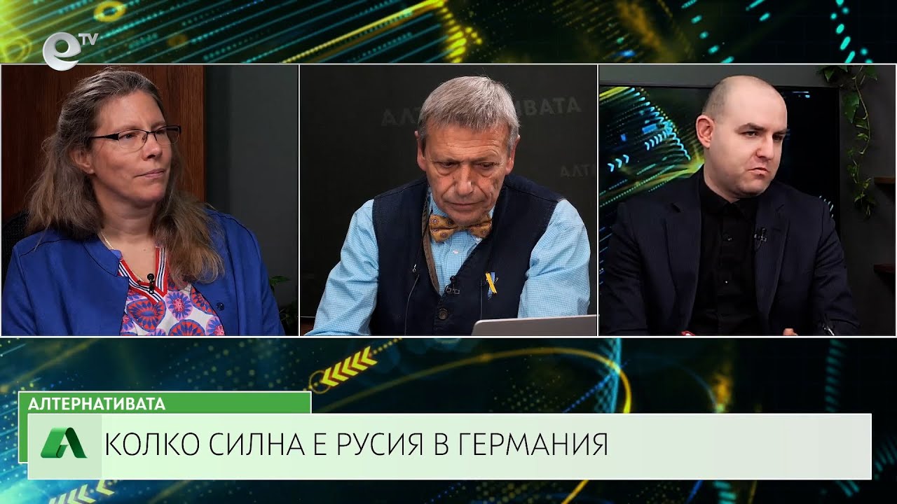 АЛТЕРНАТИВАТА С КРАСЕН СТАНЧЕВ| 08.11.2024
