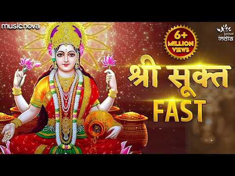Sri Suktam Fast (Lyrical) — watch video