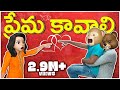 ప్రేమ కావాలి Granny S Home Ep 8 Middle Class Abbayi Funmoji Infinitum Media