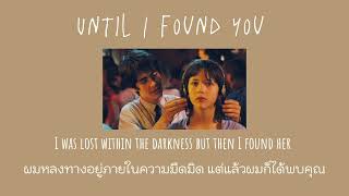 [แปลไทย/THAISUB] Stephen Sanchez - Util I Found You #สกายล่าซับ