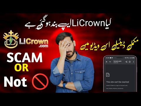 Li Crown App Big Update 2025 | Li Crown Investment Platform Review in Pakistan | Real Facts