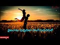 Chandruni Takinadi Telugu WhatsApp Status