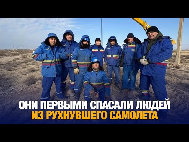 Актауские герои наших дней