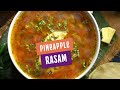 ఒకేసారి తీపి, పులుపు, కారంతో ఇంత టేస్టీ రసం తిన్నారా? | Sweet & Spicy Pineapple Rasam Recipe - Video