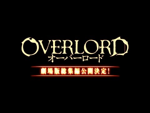 Overlord Anime Movie Trailer 2017