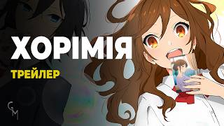 Хорімія. Фрагменти (трейлер 2)