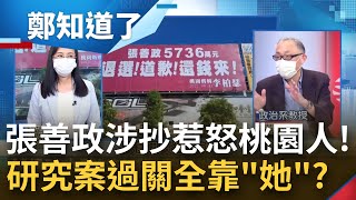 [討論] 5000多萬都管成這樣 怎麼管1000多億