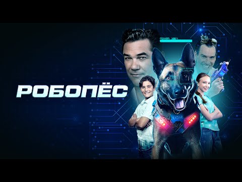 Трейлер