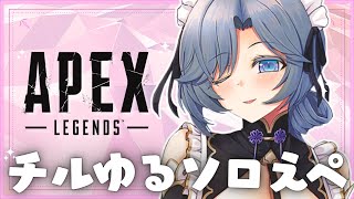 開始--------------- - 【APEX】夕方ソロエペ!皆さんの今日の晩御飯はなんですか【綺沙良/にじさんじ】