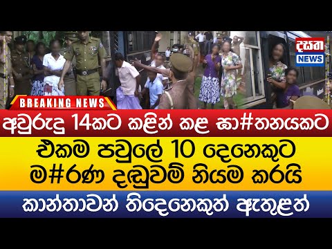 එකම පවුලේ 10 දෙනෙකුට ම#රණ දඬුවම් නියම කරයි