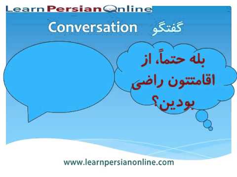 Learn to Speak Persian / Farsi Fast: for Beginners: Lesson 15: Persian Speaking