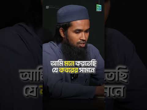 নেক সুরতে শয়তানের ধোকা বুঝার উপায় কি ? শয়তানের ভয়ংকর কৌশলসমূহ┇ তানজিল আরেফিন আদনান┇ ReThink Podcast