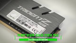 G.SKILL DDR4-3200 CL14 TRIDENT Z RGB 패키지 (16GB(8Gx2))_동영상_이미지