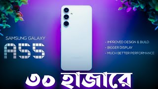 Samsung Galaxy A55 in 2025 - price in Bangladesh