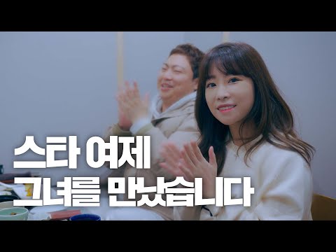 What Was the Star Queen's Active Career Like? _ STX Seo Ji-soo Part 1