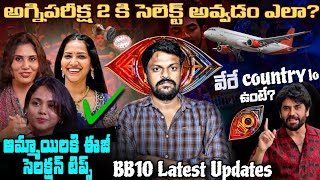 Bigg Boss 10 Agnipariksha Process By Adi Reddy 