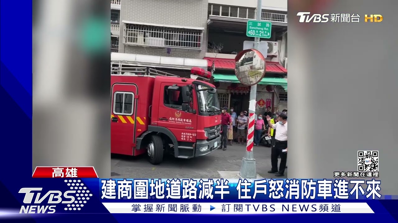 建商圍地道路減半！消防車、垃圾車進不來　高雄住戶怒吼