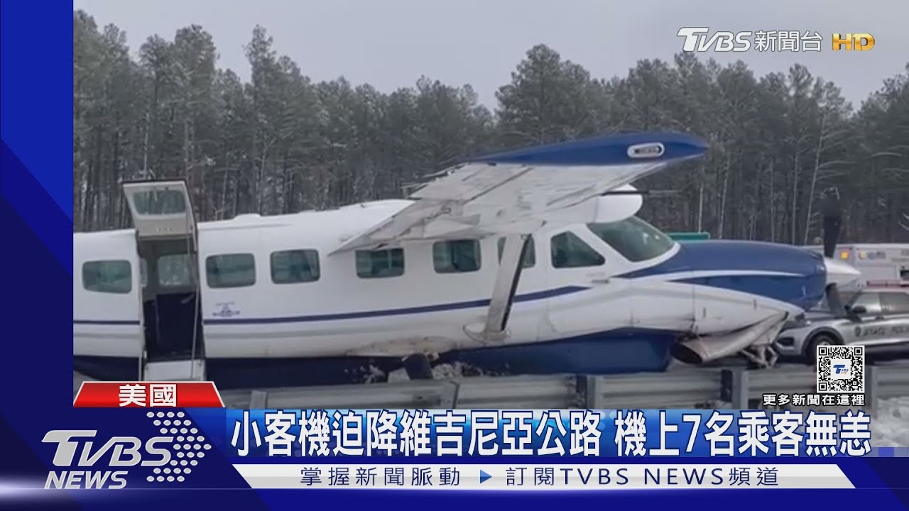 飛機著火了!美國貨機疑引擎故障空中起火 如流星劃天際