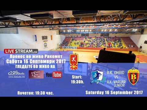 Livestream.mk - RK Ohrid 2013 vs RK Vardar Junior 16.09.2017 (Restream)