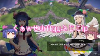 ゆっくり天子の永遠消失の幻想郷①