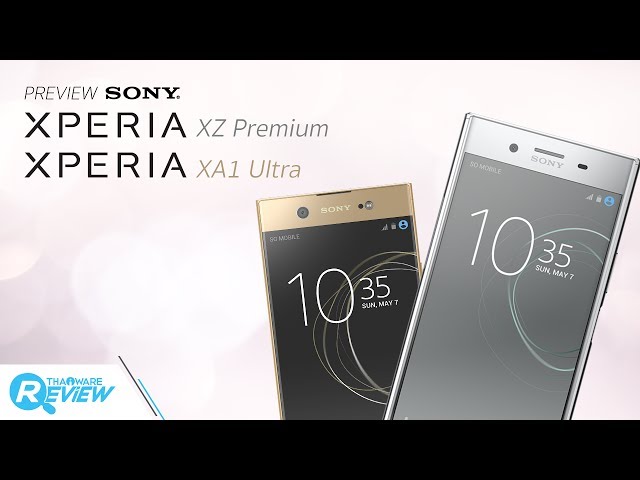   พรีวิว Sony Xperia XZ Premium สมาร์ทโฟนรุ่นแรกของโลก ที่มาพร้อมหน้าจอ 4K HDR