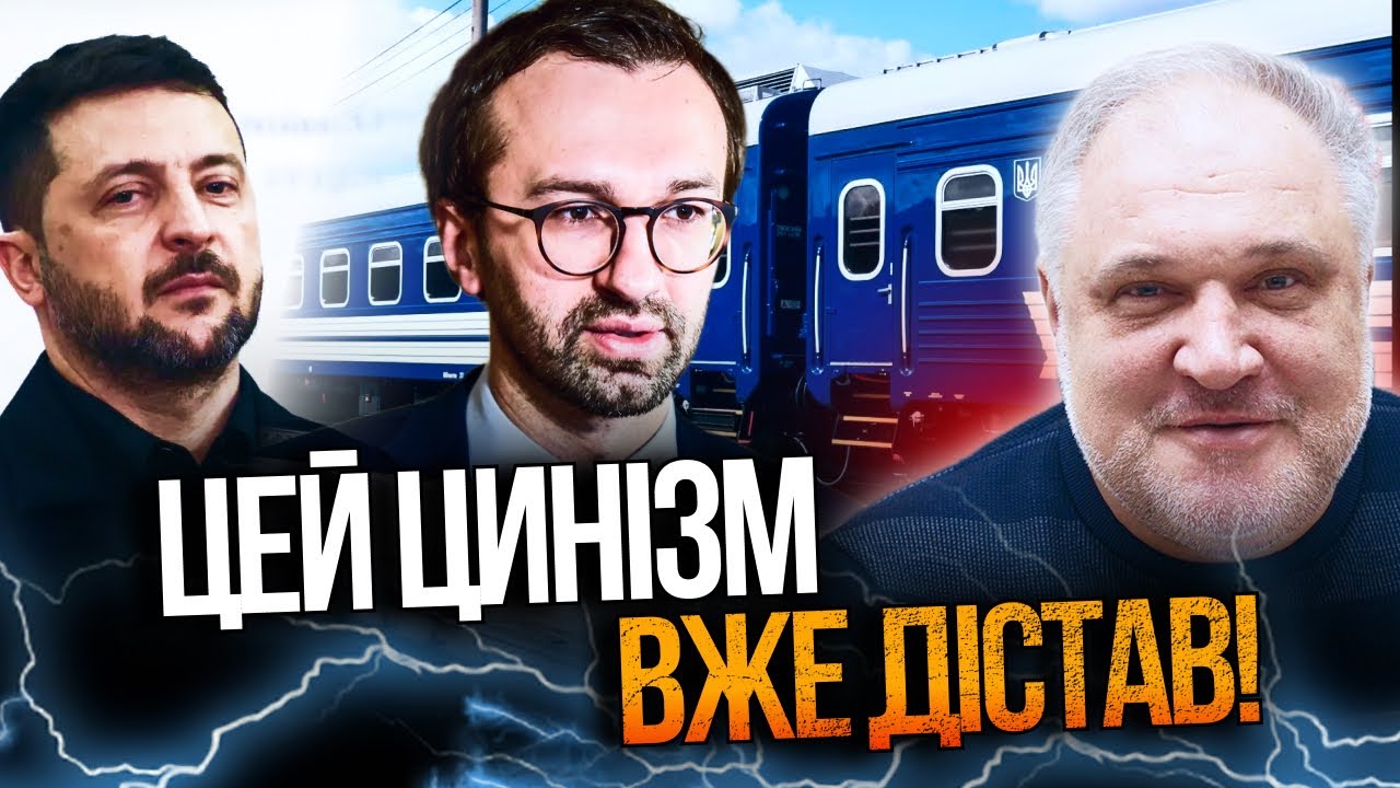 ⚡️ «ВЛАДА НАС**ЛА ЛЮДЯМ В ОЧІ!» Ось як улюбленці Зеленського доконали залізн