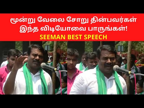 NTK Seeman Best Speech on Agriculture