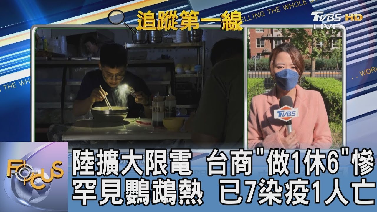 一波未平一波又起！新冠肺炎未緩 陸再爆「鸚鵡熱」