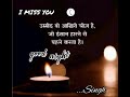 Good Night Status WhatsApp Status Jeene Na De Mitwa Re