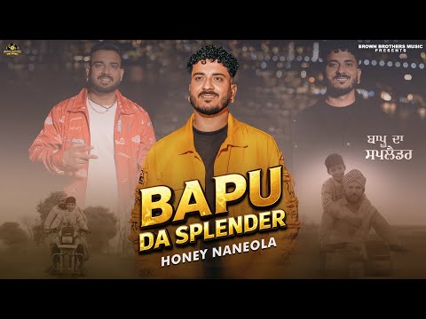 Bapu Da Splender (Official Video) | Honey Naneola & Mani Naneola | Latest Punjabi Song 2026