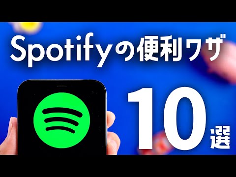 「信じられないほどの」Spotify ハッキング: 隠し機能が数千人にインスピレーションを与える