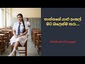 තාත්තගේ යාළු අංකල් මට බලෙන්ම කරා New Sinhala K