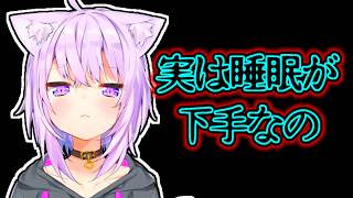 【猫又おかゆ】睡眠が下手なために枕を特注しているおかゆ【ホロライブ切り抜き】