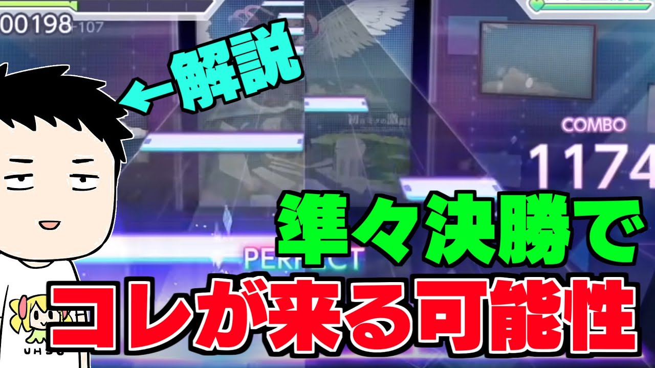 【プロセカ ChampionShip大会】本戦解説が本戦課題曲を遊んでみる!with3D手元【にじさんじ/社築】