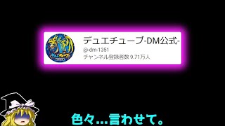 【デュエマ】色々...言わせて。