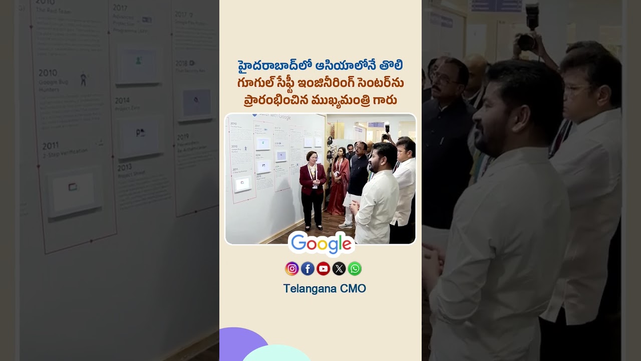 CM Revanth Expressed Honor to set up the Google Safety Center (GSEC) in the Asia-Pacific | WTV